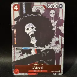 Brook OP01-022 UC Parallel Alt Art 25th Anniversary ONE PIECE Card Japanese NM - Image 1