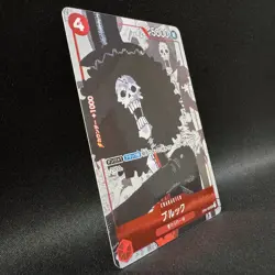 Brook OP01-022 UC Parallel Alt Art 25th Anniversary ONE PIECE Card Japanese NM - Image 3