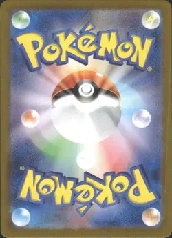 Persian (Master Ball Pattern) 053/165 SV2a: Pokemon Card 151 Uncommon NM - Image 2