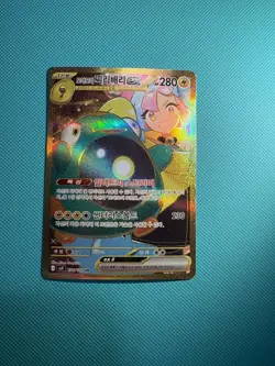 Pokemon Iono's Bellibolt ex Gold UR 130/100 Battle Partners SV9 (KOREAN) MINT - Image 1