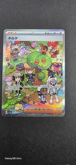 Pokemon Clive 352/190 Sv4a Shiny Treasure Ex SAR Full Art Holo Japanese - NM - Image 2