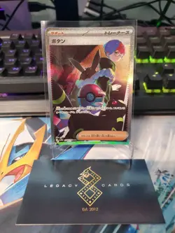 (Japanese) Penny 354/190 SAR - sv4a Shiny Treasure ex - Pokemon TCG (NM) - Image 1