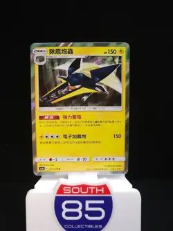 Vikavolt Holo 057/158 Sun & Moon: All Stars Collection Chinese AC1a Pokemon TCG - Image 1