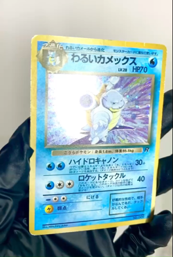 Dark Blastoise Holo Rare No.009 Team Rocket Japanese Pokemon Card 1997 Old Back - Image 2