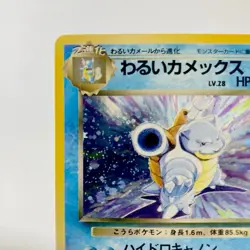 Dark Blastoise Holo Rare No.009 Team Rocket Japanese Pokemon Card 1997 Old Back - Image 3