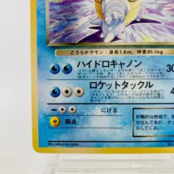 Dark Blastoise Holo Rare No.009 Team Rocket Japanese Pokemon Card 1997 Old Back - Image 5