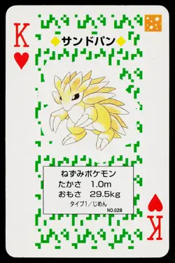 Sandslash King of Hearts Pokemon Green Deck Playing Cards Lightly Played - Image 1