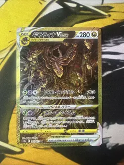 Pokemon Card Giratina VSTAR UR Japanese S12a 261/172 VSTAR Universe F/S 💎 - Image 1