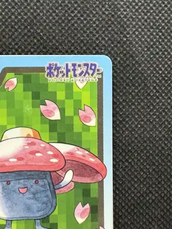 Vileplume 045 Pokemon Card Carddass Japanese BANDAI Nintendo 1997 Japan - Image 3