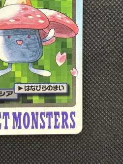 Vileplume 045 Pokemon Card Carddass Japanese BANDAI Nintendo 1997 Japan - Image 4
