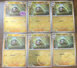 STAMPED CHARJABUG Pokemon TCG Holo Foil SET Chinese 2026 6 Card Set US SELLER - Image 1