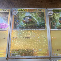 STAMPED CHARJABUG Pokemon TCG Holo Foil SET Chinese 2026 6 Card Set US SELLER - Image 3