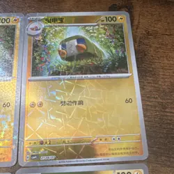 STAMPED CHARJABUG Pokemon TCG Holo Foil SET Chinese 2026 6 Card Set US SELLER - Image 4