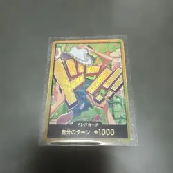 DON !! Card [Gold Frame] (Nico Robin) ONE PIECE Card The Best Vol.2 - Image 1