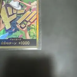DON !! Card [Gold Frame] (Nico Robin) ONE PIECE Card The Best Vol.2 - Image 5