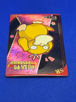 Pokemon Eif Baby 1.0 Psyduck SR KDJL-SR-012 - Image 3