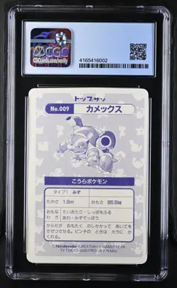 1997 Japanese Pokemon Blastoise Original Topsun Prism Holo #9 CGC 9 Mint - Image 2