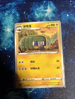 [NM] Charjabug 053/132 Pokemon S-Chinese SWSH Nine Colors Gathering CS4aC [CHN] - Image 1