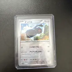 Beldum [Poke Ball Reverse Holo] 106/187 SV8a Terastal Festival Pokemon - Image 1