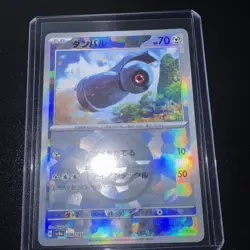 Beldum [Poke Ball Reverse Holo] 106/187 SV8a Terastal Festival Pokemon - Image 2