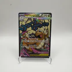 🔥Mega Dragonite Ex- 271 Pokemon TCG Ascended Heroes-Mega Attack Rare🔥 - Image 1