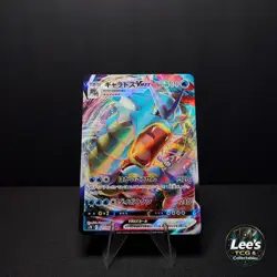 Pokemon TCG Gyarados VMAX 021/067 (Japanese) Triple Rare- NM - Image 1