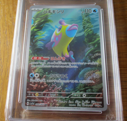 Pokemon TCG Bruxish Paradise Dragona AR Japanese PG Grading Slab GEM MINT 10 - Image 3