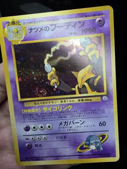 Pokemon Sabrina's Alakazam #65 - Japanese Gym Deck Challenge Holo Rare Swirl 🌀 - Image 3