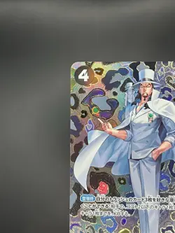Rob Lucci SR OP05-093 OP09 [SP PAR] Emperors in the New World One Piece Jp - Image 3