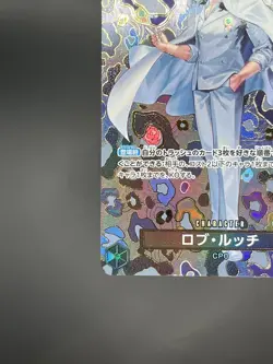 Rob Lucci SR OP05-093 OP09 [SP PAR] Emperors in the New World One Piece Jp - Image 5
