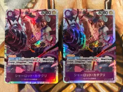 2x ONE PIECE Charlotte Katakuri OP11-067 SR A Fist of Divine Speed Japanese - NM - Image 1