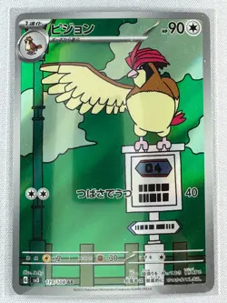 Pidgeotto (JP) 119/108 Ruler of the Black Flame Art Rare - Pokemon TCG - NM - Image 1