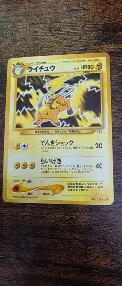 Raichu NO. 026 Uncommon Neo Revelation Pokemon Japanese Near Mint - Image 1