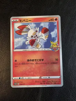Pokemon TCG Scorbunny 034/S-P Promo Sword & Shield Promos Japanese NM - Image 1
