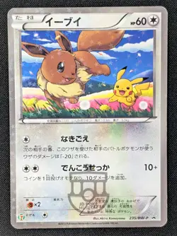 Pokemon 2013 Japanese 7-11 Promo - Eevee 235/BW-P Holo Card - MP - Image 1
