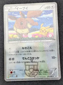 Pokemon 2013 Japanese 7-11 Promo - Eevee 235/BW-P Holo Card - MP - Image 3