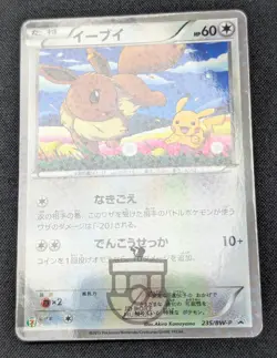 Pokemon 2013 Japanese 7-11 Promo - Eevee 235/BW-P Holo Card - MP - Image 4