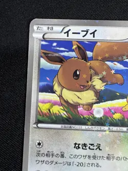 Pokemon card TCG Eevee 235/BW-P Holo Seven Eleven Promo 2013 Japanese G064 - Image 2