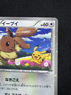 Pokemon card TCG Eevee 235/BW-P Holo Seven Eleven Promo 2013 Japanese G064 - Image 3