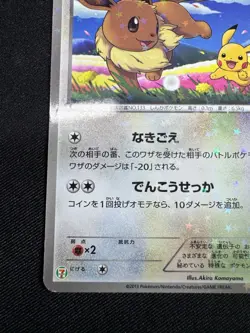 Pokemon card TCG Eevee 235/BW-P Holo Seven Eleven Promo 2013 Japanese G064 - Image 4
