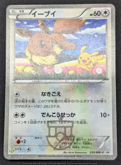 Pokemon 2013 Japanese 7 Eleven Promo - Eevee 235/BW-P Holo Card - HP DMG - Image 3