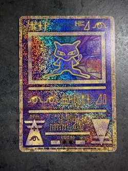 Ancient Mew Ⅱ CORRECTED NINTENDO Movie Promo Pokemon Card 1999 Japanese 757663 - Image 2