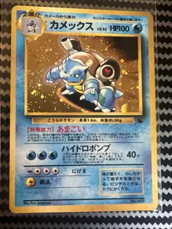 Pokemon TCG Blastoise Japanese Holo Card No. 009 CD Promo Rare - Image 1