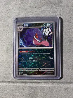 Pokemon TCG Gengar Rotary Holo Card 0304/07 Chinese Gem Pack 3 - Image 1