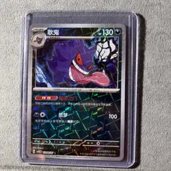 Pokemon TCG Gengar Rotary Holo Card 0304/07 Chinese Gem Pack 3 - Image 2