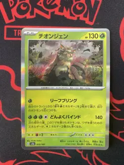 Nintendo Pokemon TCG Japanese sv8a Holo 7 Card Lot Eeveelutions - Image 2