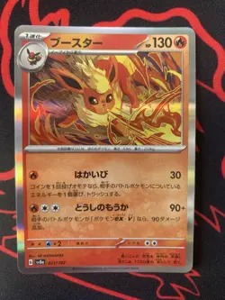Nintendo Pokemon TCG Japanese sv8a Holo 7 Card Lot Eeveelutions - Image 4