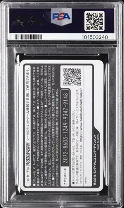 2016 POKEMON PROMO POKKEN TOURNAMENT BANA PASSPORT TAIRENAR PSA 10 - Image 2
