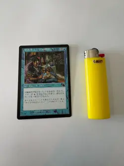 Rhystic Study (Japanese) Prophecy LP - Image 2