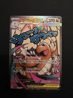 Pokemon TCG Mega Dragonite ex 271/217 Ascended Heroes Mega Attack Rare - Image 1
